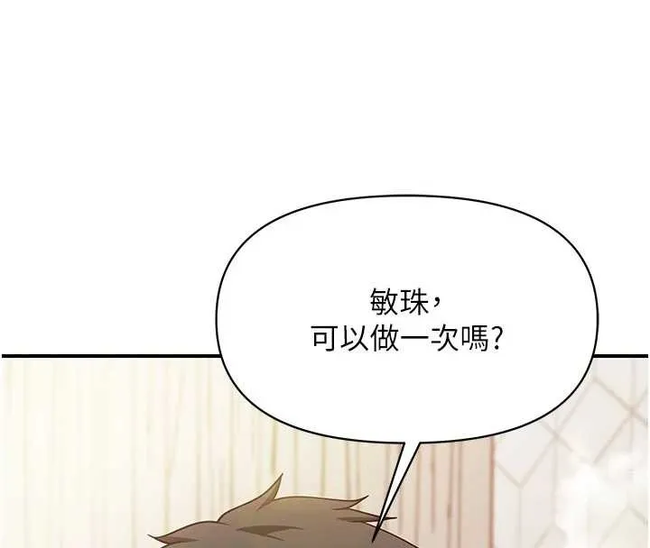 報告女班長:一根突起第41話-口交被她看到了