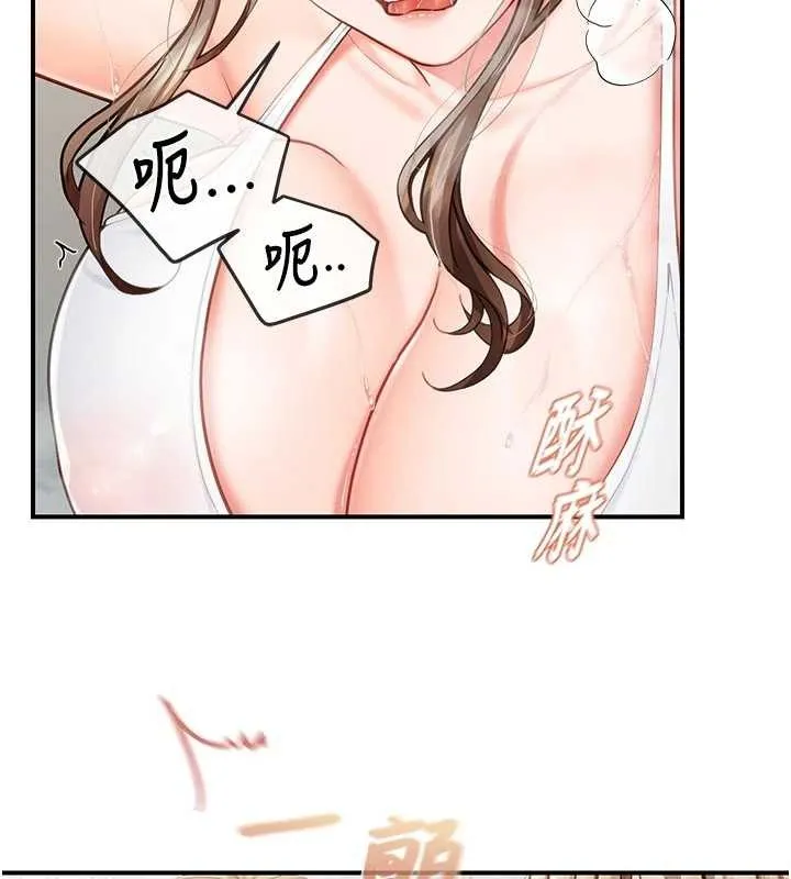 報告女班長:一根突起第41話-口交被她看到了