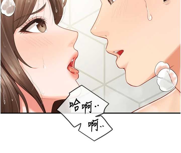 报告女班长:一根突起第41話-口交被她看到了