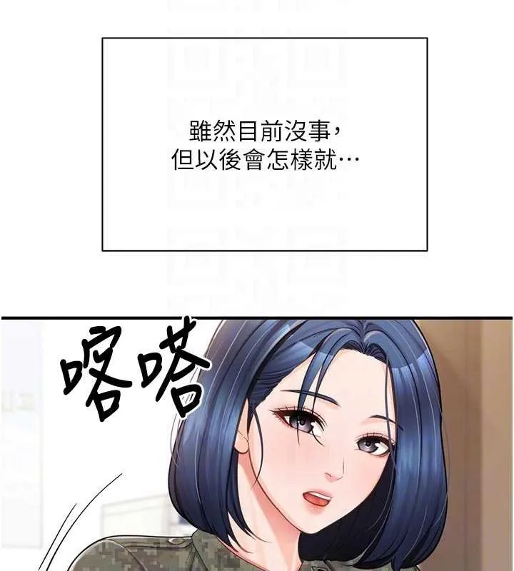 報告女班長:一根突起第41話-口交被她看到了