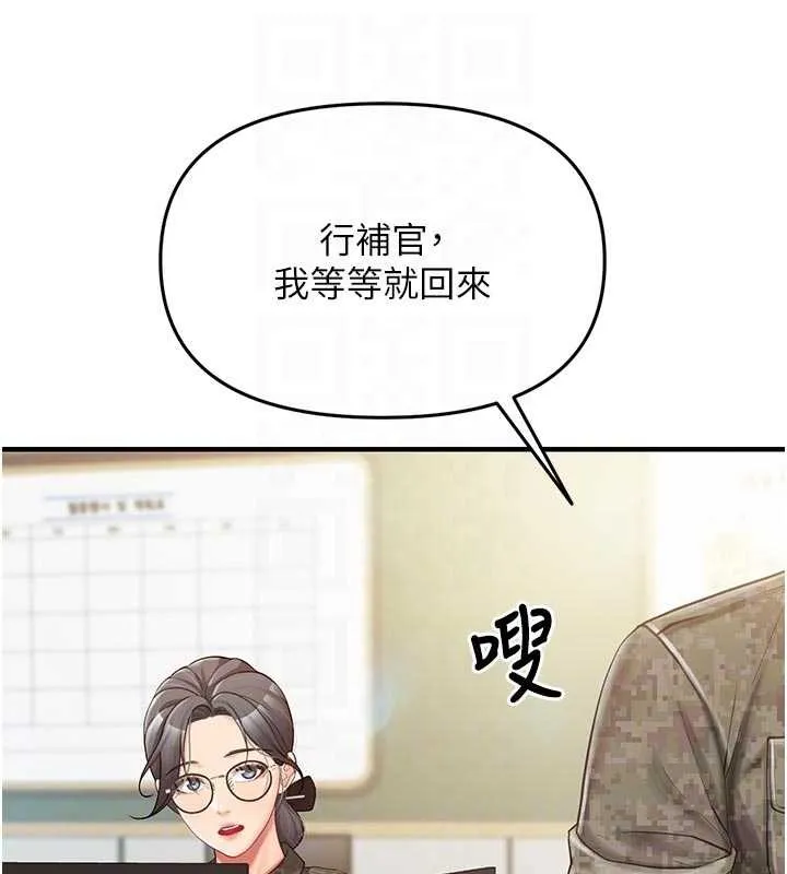 報告女班長:一根突起第41話-口交被她看到了