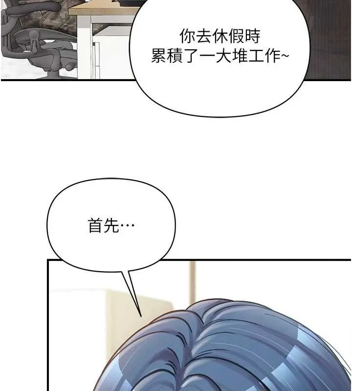 報告女班長:一根突起第41話-口交被她看到了