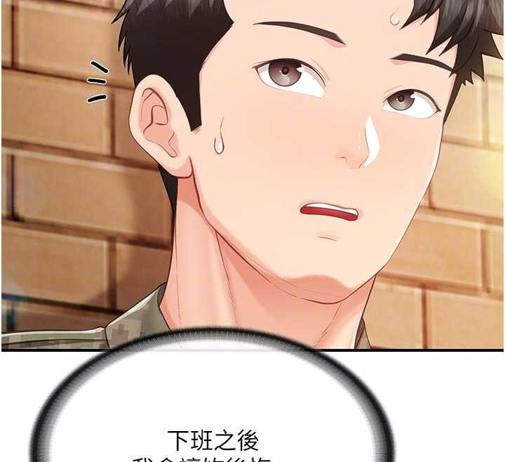 报告女班长:一根突起第41話-口交被她看到了