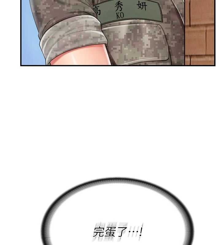 报告女班长:一根突起第41話-口交被她看到了