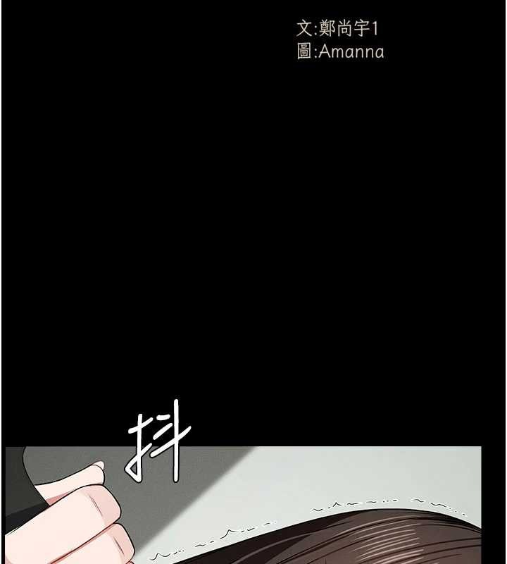 尸变家园:以身相许第32話-欠人調教的小母狗