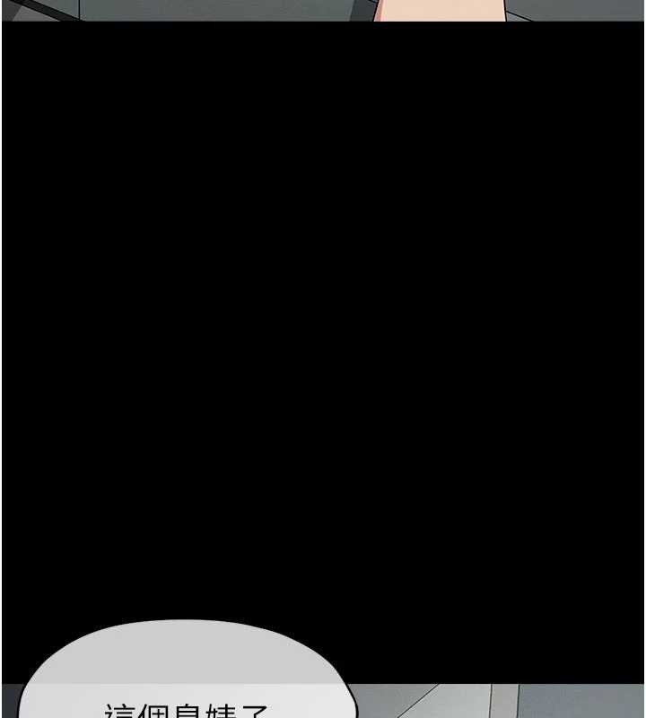 尸变家园:以身相许第32話-欠人調教的小母狗