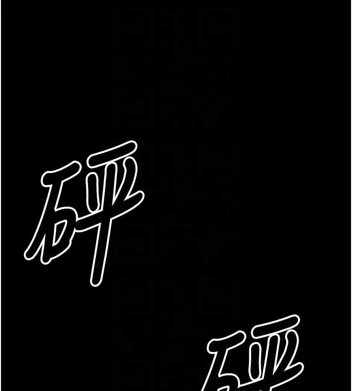 屍變家園:以身相許第32話-欠人調教的小母狗