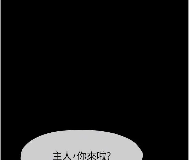 屍變家園:以身相許第32話-欠人調教的小母狗