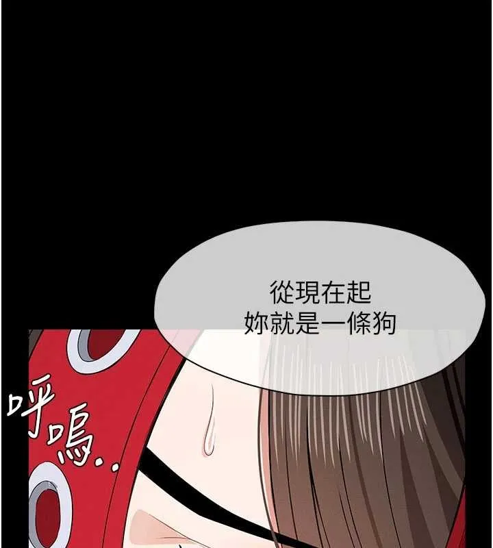 屍變家園:以身相許第32話-欠人調教的小母狗