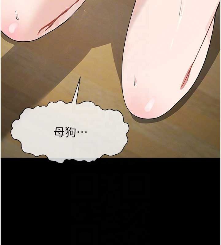 尸变家园:以身相许第32話-欠人調教的小母狗