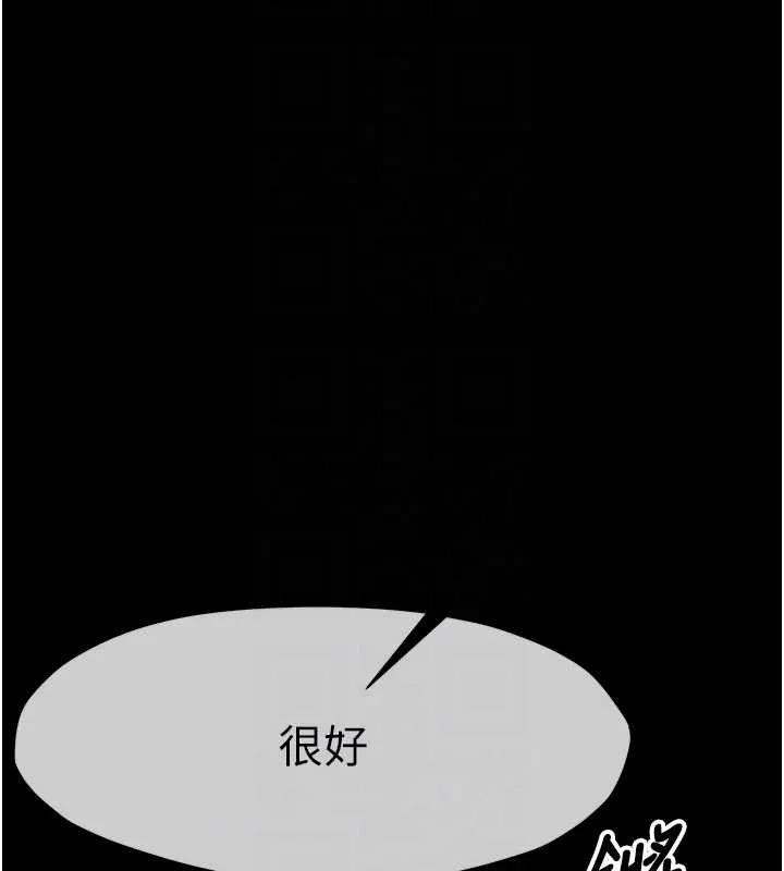 屍變家園:以身相許第32話-欠人調教的小母狗