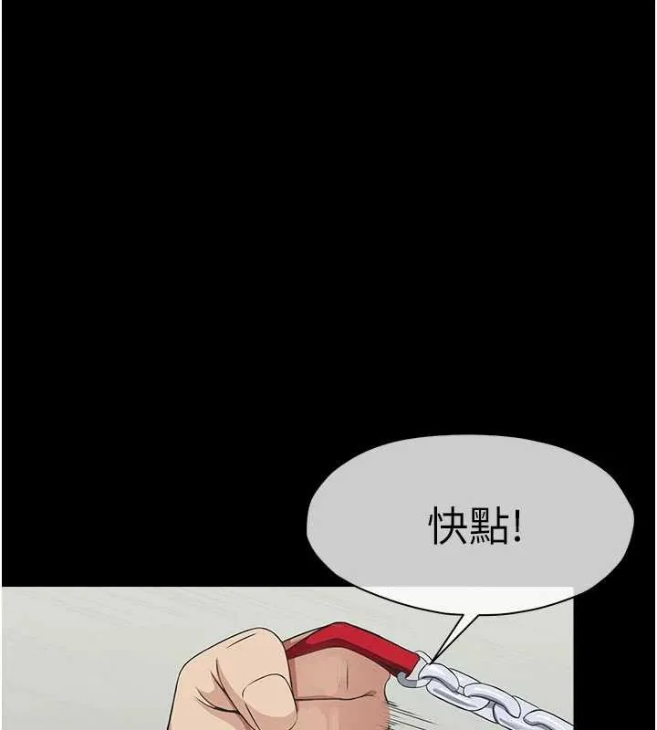 屍變家園:以身相許第32話-欠人調教的小母狗