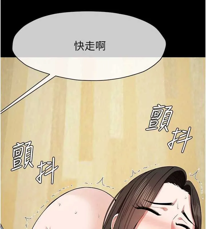 屍變家園:以身相許第32話-欠人調教的小母狗