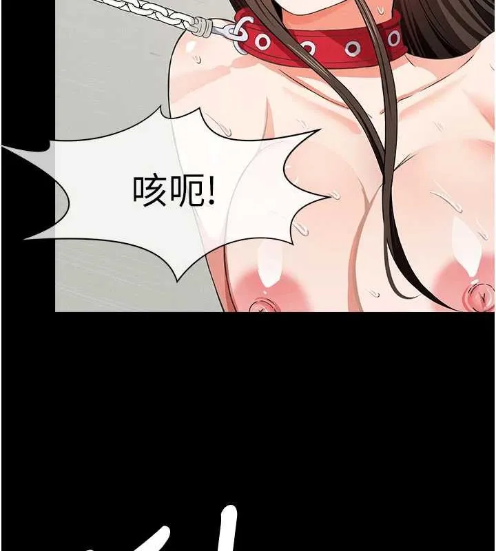 屍變家園:以身相許第32話-欠人調教的小母狗