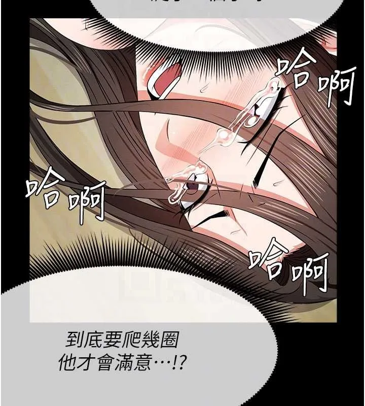 屍變家園:以身相許第32話-欠人調教的小母狗
