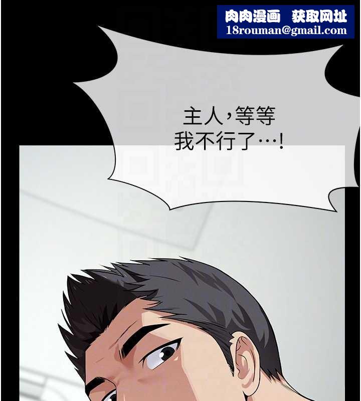 尸变家园:以身相许第32話-欠人調教的小母狗