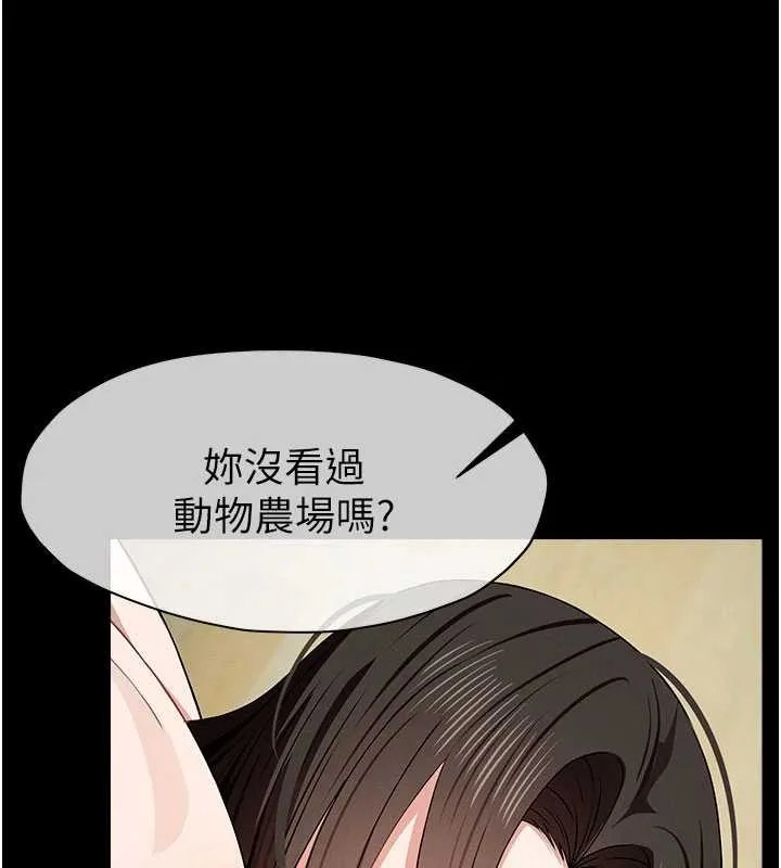 屍變家園:以身相許第32話-欠人調教的小母狗