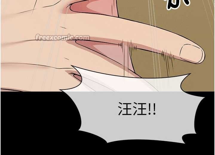 尸变家园:以身相许第32話-欠人調教的小母狗