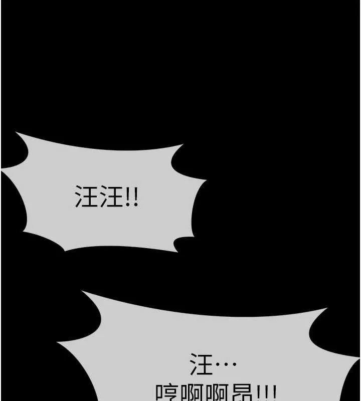 屍變家園:以身相許第32話-欠人調教的小母狗