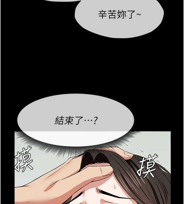 尸变家园:以身相许第32話-欠人調教的小母狗