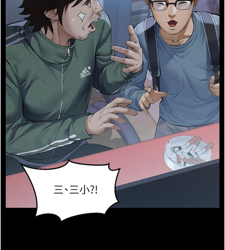 义父第1话-路边捡来的女儿