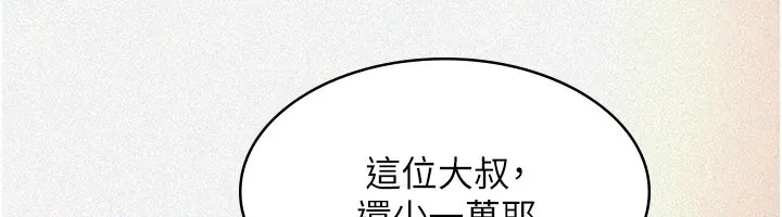 義父第1話-路邊撿來的女兒
