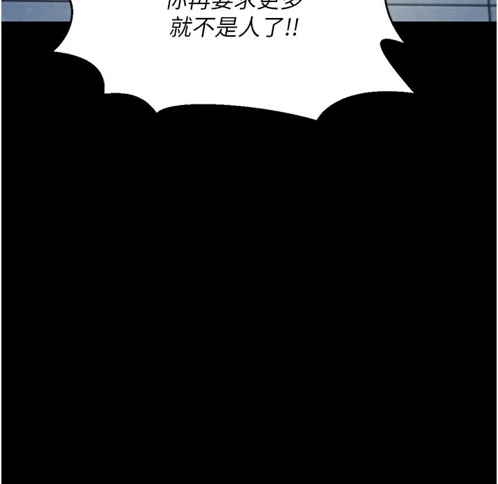 義父第1話-路邊撿來的女兒