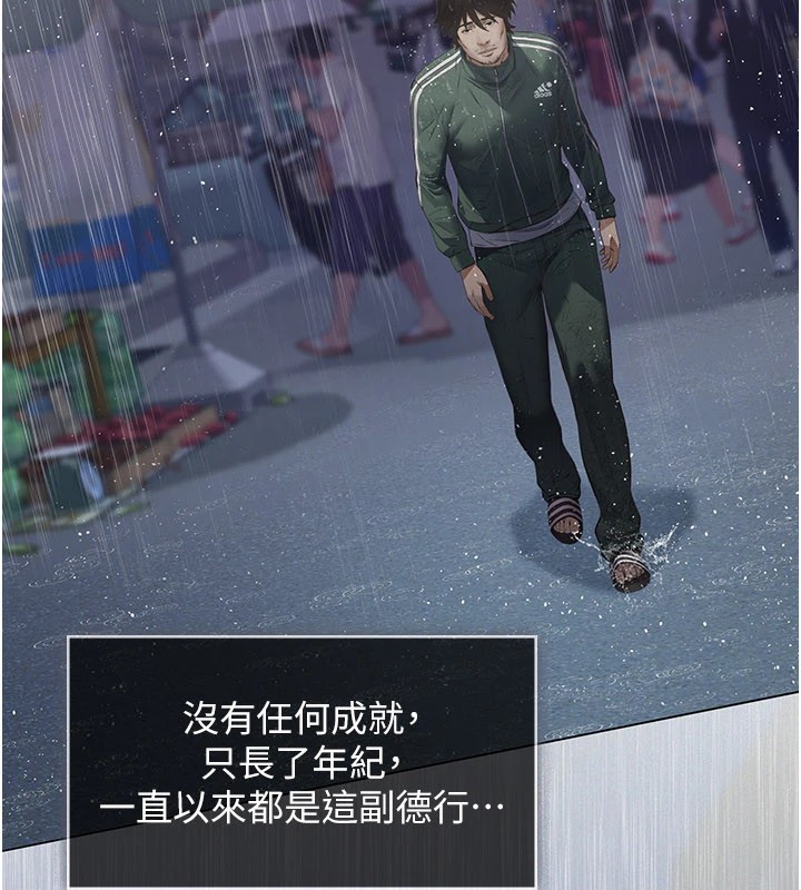 义父第1话-路边捡来的女儿