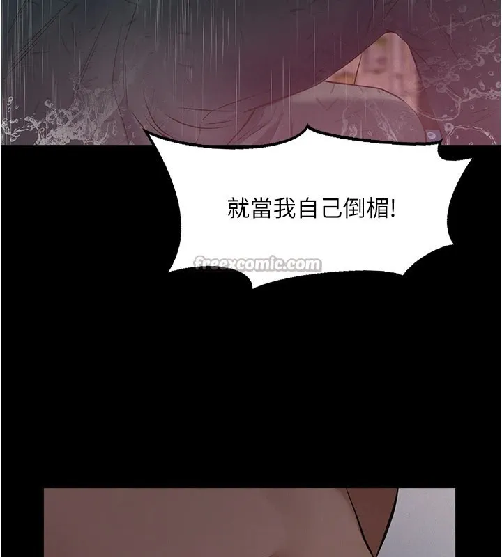 義父第1話-路邊撿來的女兒