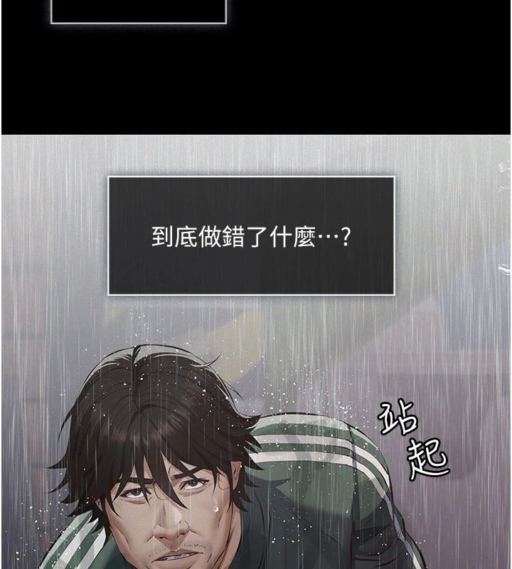 义父第1话-路边捡来的女儿