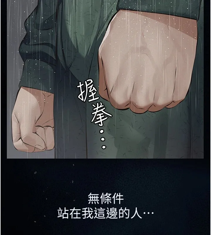 義父第1話-路邊撿來的女兒