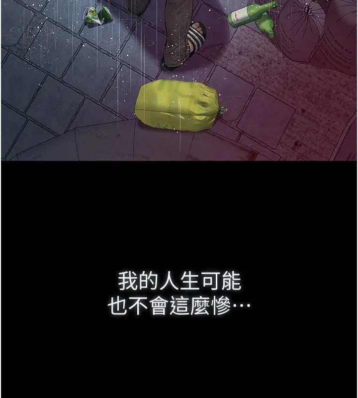 義父第1話-路邊撿來的女兒