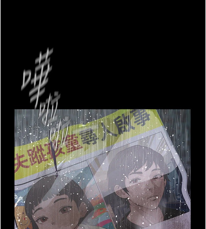 义父第1話-路邊撿來的女兒