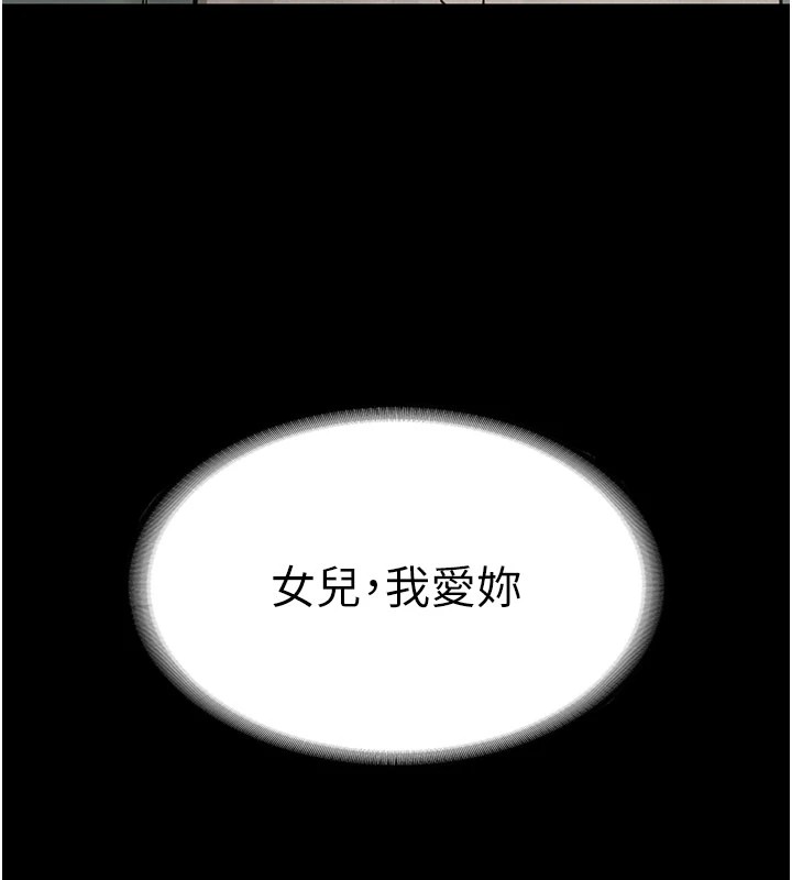 义父第1話-路邊撿來的女兒