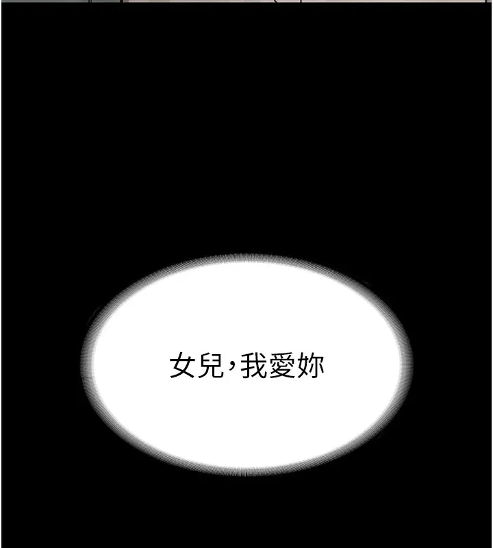 義父第1話-路邊撿來的女兒