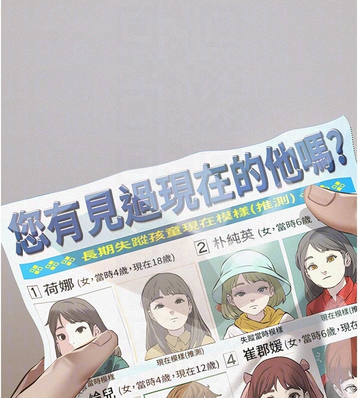 义父第2話-被奴役的漂亮學姐