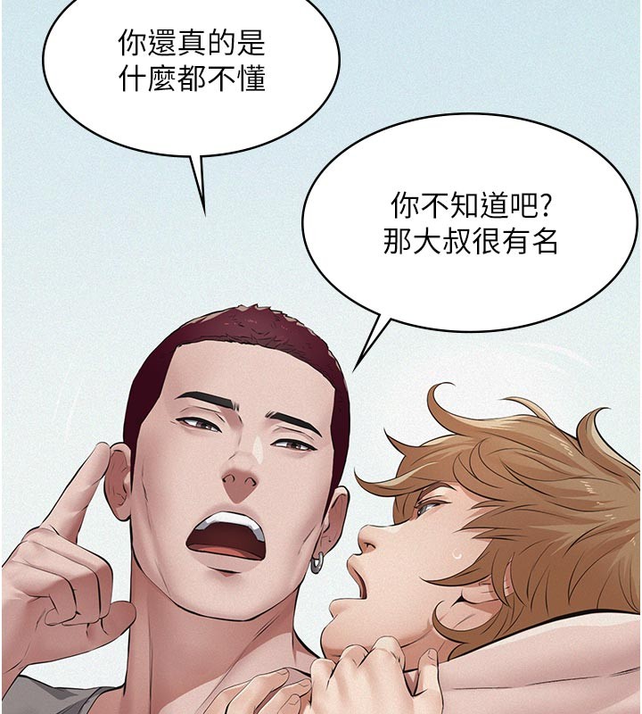 义父第2话-被奴役的漂亮学姐