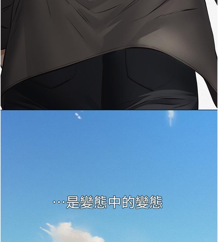 义父第2话-被奴役的漂亮学姐