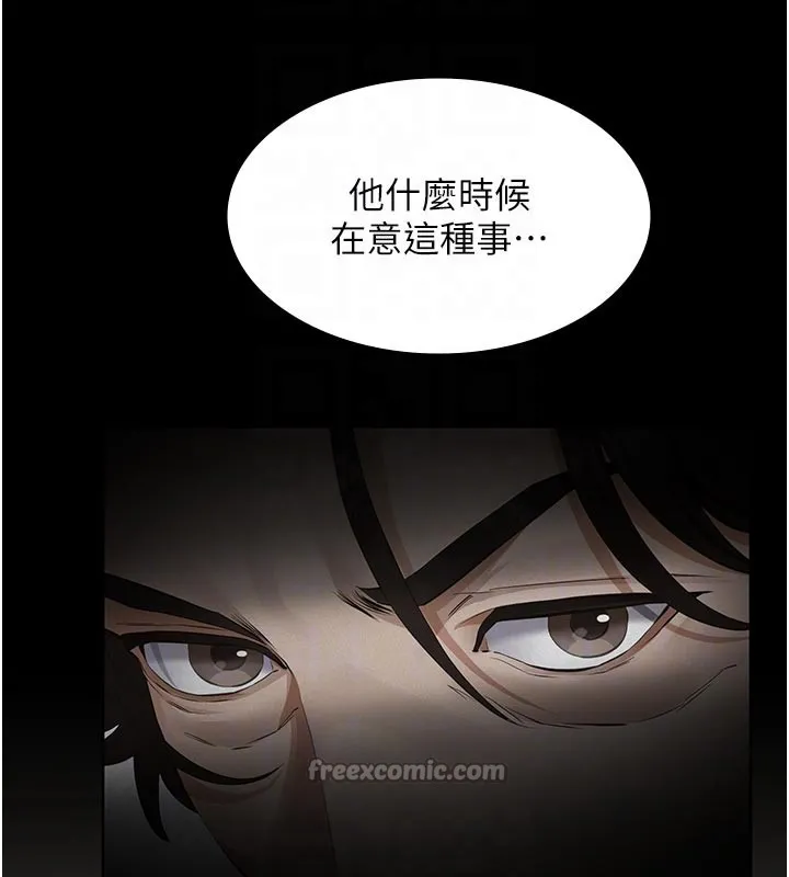 義父第2話-被奴役的漂亮學姐