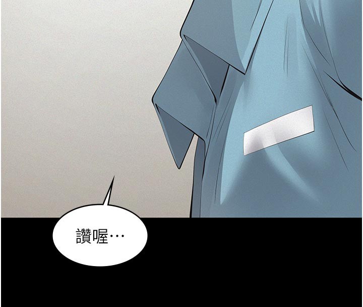 义父第2话-被奴役的漂亮学姐