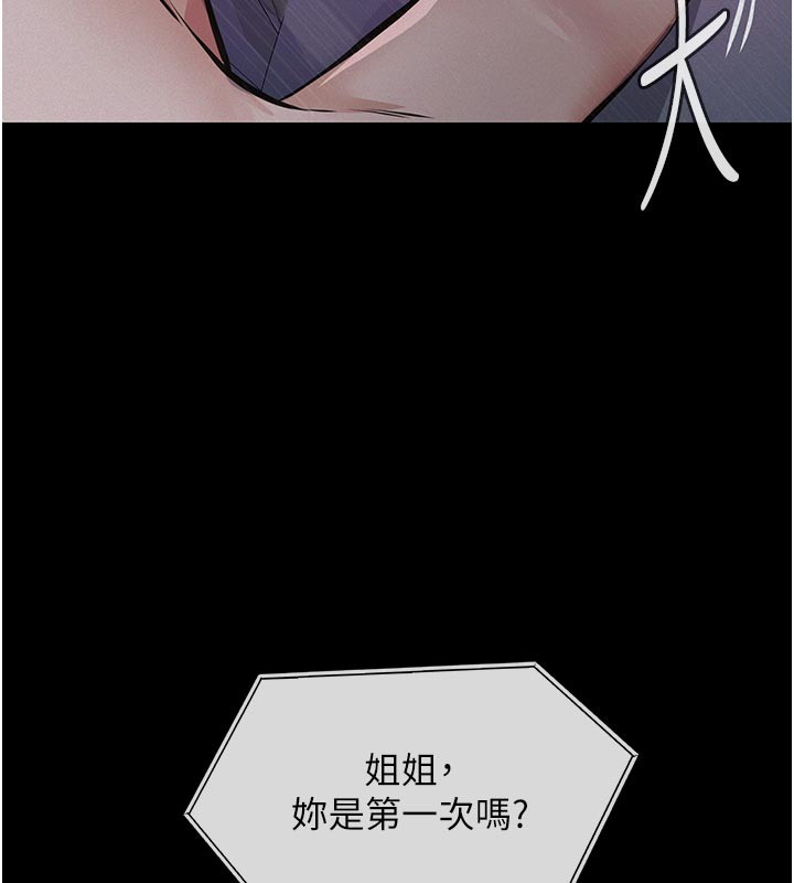 义父第2话-被奴役的漂亮学姐