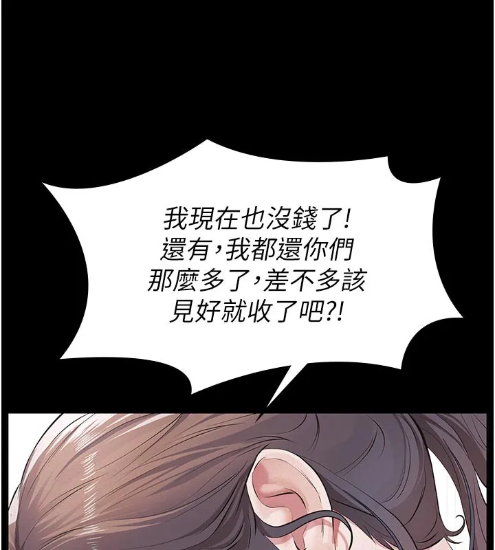 義父第2話-被奴役的漂亮學姐