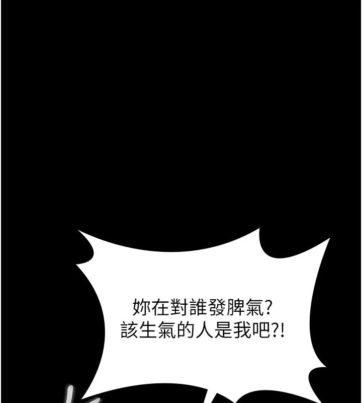 義父第2話-被奴役的漂亮學姐