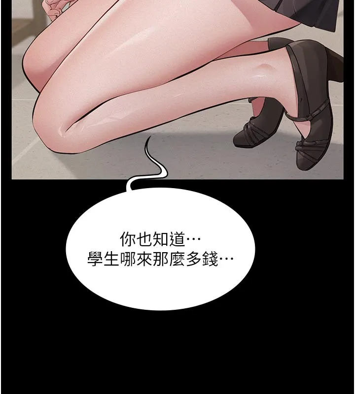 義父第2話-被奴役的漂亮學姐