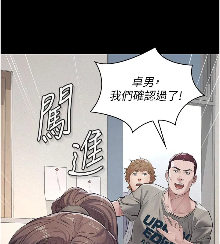 義父第2話-被奴役的漂亮學姐