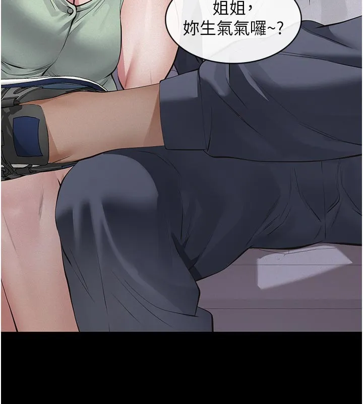 義父第2話-被奴役的漂亮學姐