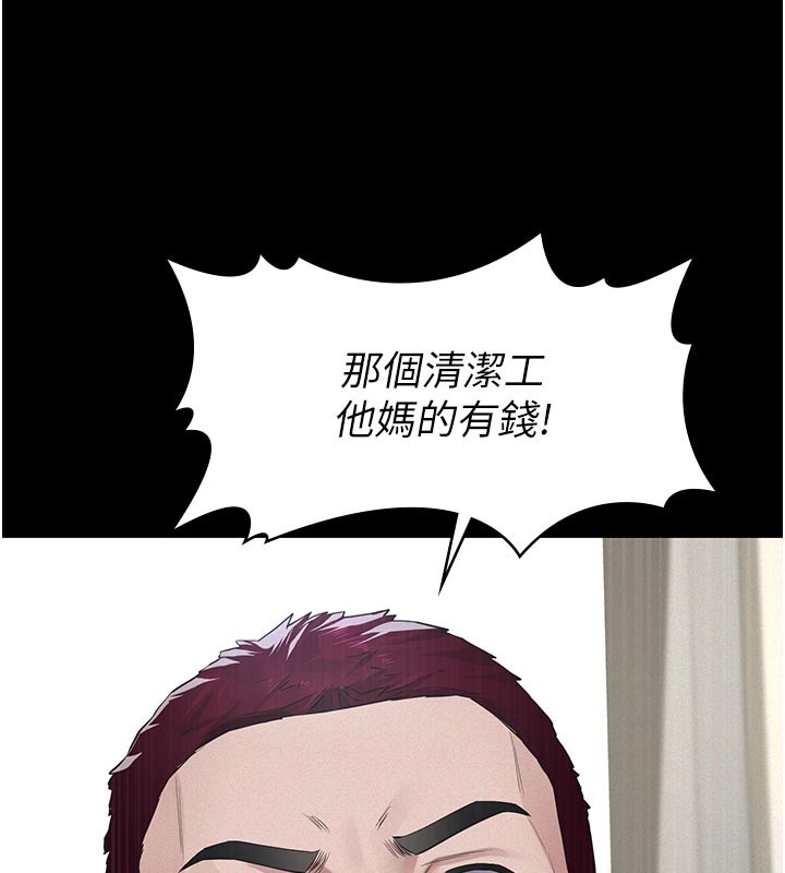 义父第2話-被奴役的漂亮學姐