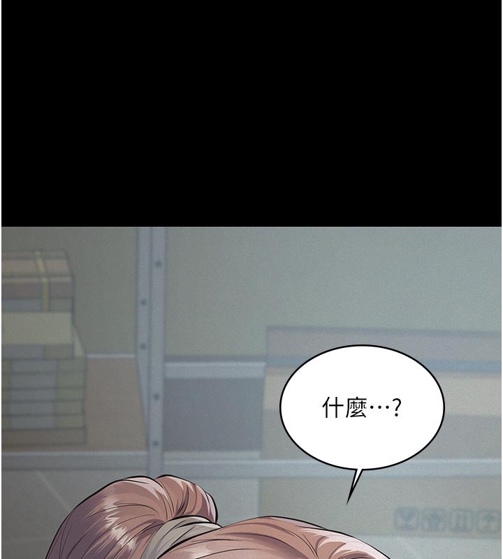 义父第2話-被奴役的漂亮學姐