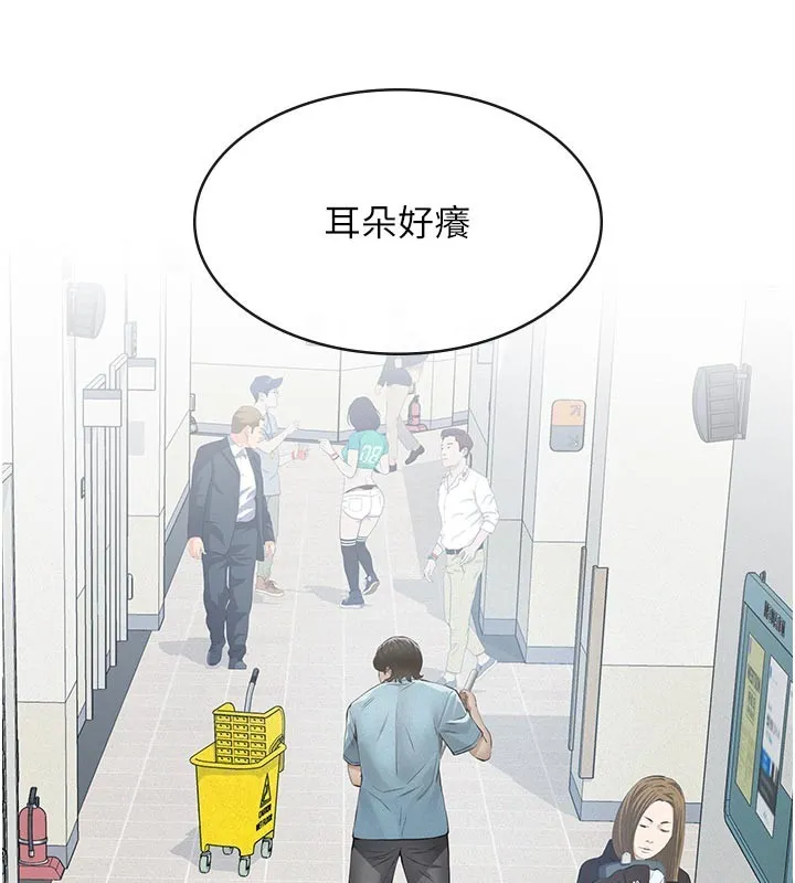 義父第2話-被奴役的漂亮學姐
