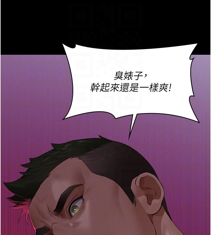 义父第3话-渴望自由的笼中鸟